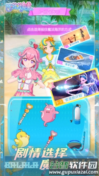 巴啦啦能量免广告版截图4