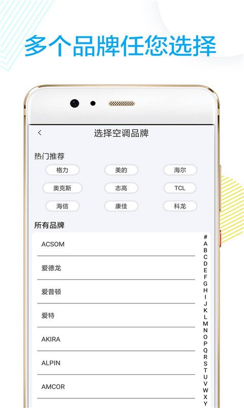 万能红外遥控器app截图3