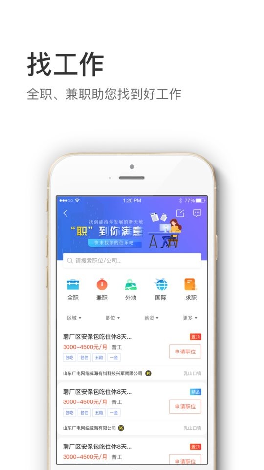 信息谷平台截图1