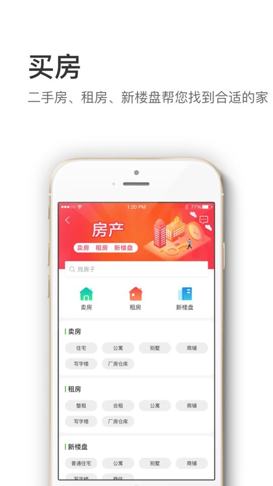 信息谷平台截图2