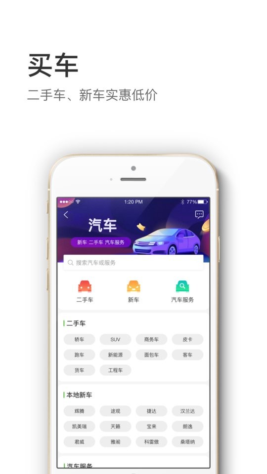 信息谷平台截图3