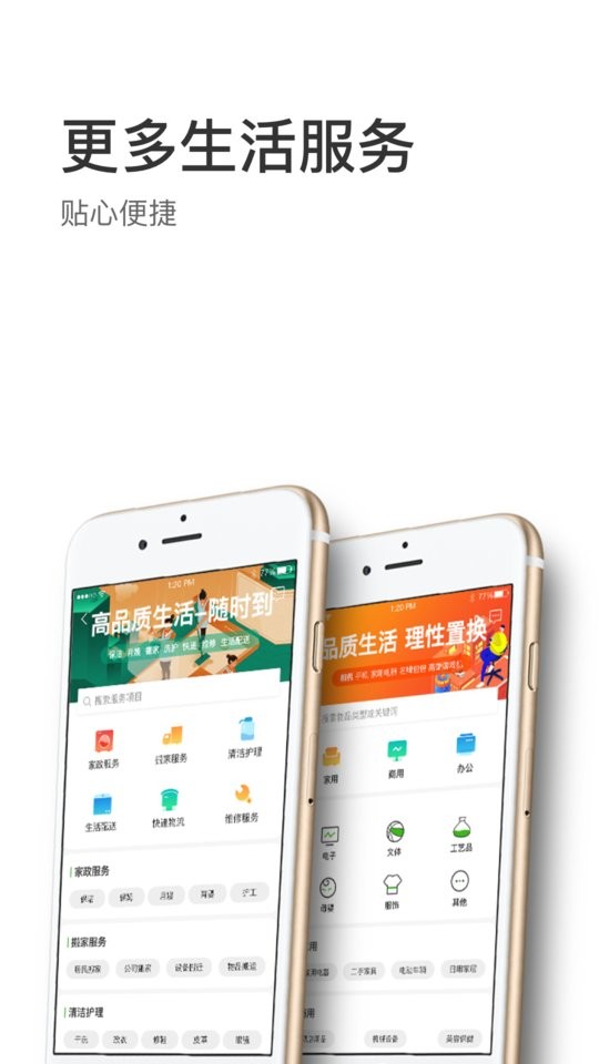 信息谷平台截图4