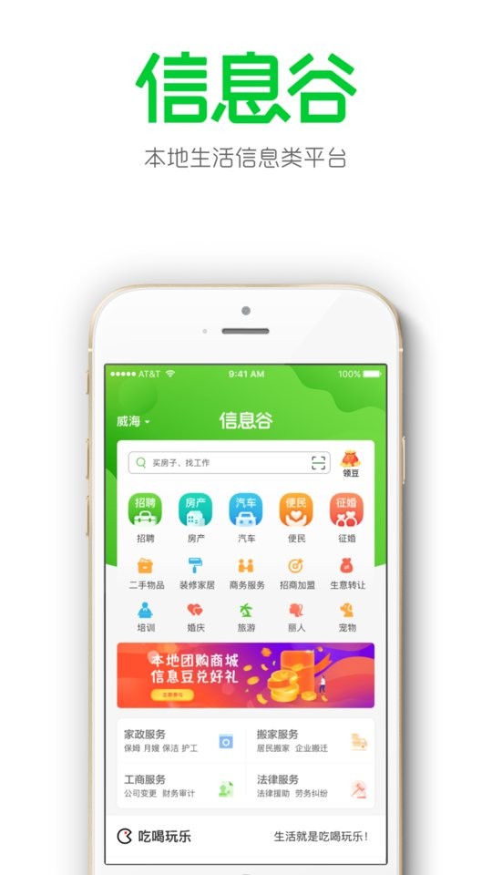 信息谷平台截图5