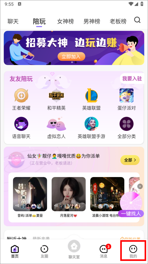 友玩app