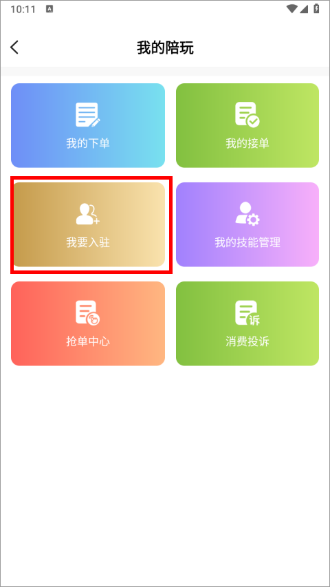 友玩app
