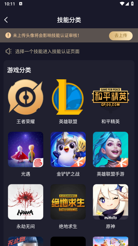 友玩app