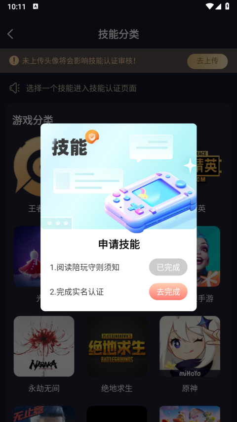 友玩app
