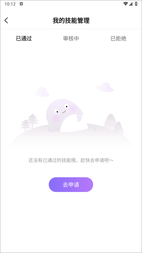 友玩app