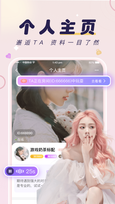友玩app截图2