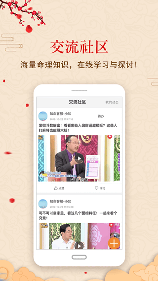 中华鲁班尺软件截图1