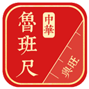 中华鲁班尺软件v1.0.8
