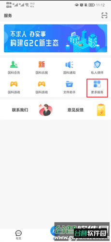 国科服务怎么家属认证