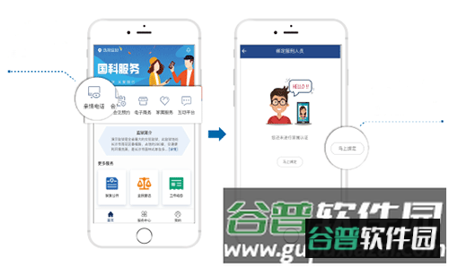 国科服务视频怎么用