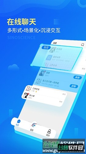 国科服务最新版截图2