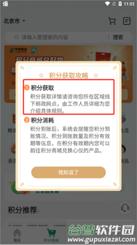 邮生活平台官方最新版9