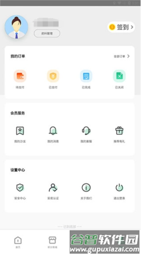 邮生活平台官方最新版10
