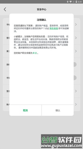 邮生活平台官方最新版12