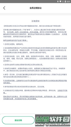 邮生活平台官方最新版13