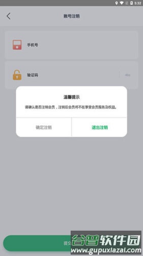 邮生活平台官方最新版14