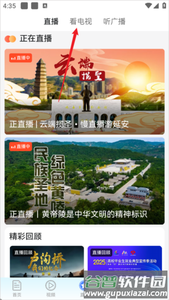 我是延安截图2