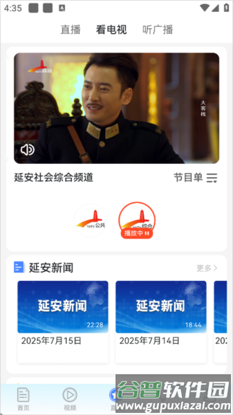 我是延安截图3