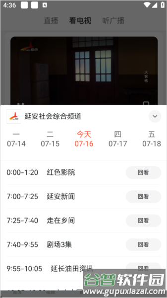我是延安截图4