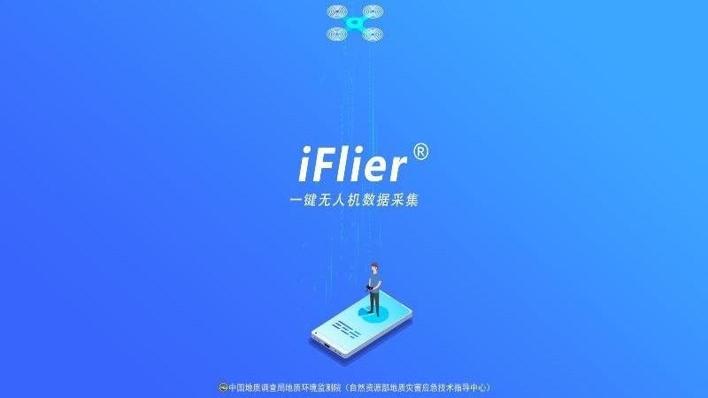 iFlier官方版