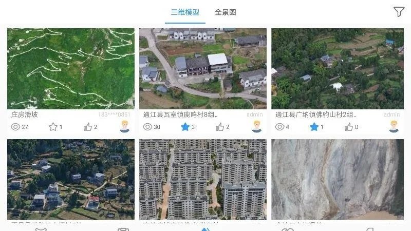 iflier无人机软件截图1