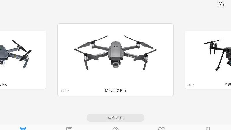 iflier无人机软件截图2