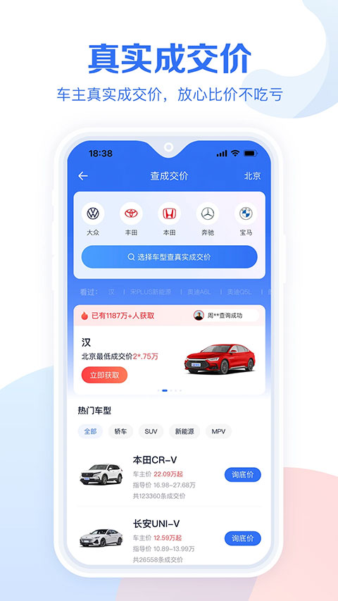 易车汽车报价app截图4