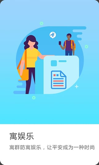 厦门百姓app截图1