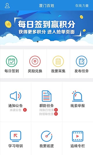 厦门百姓app截图2