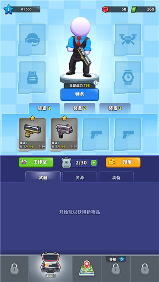 火柴人特工行动最新版本截图5