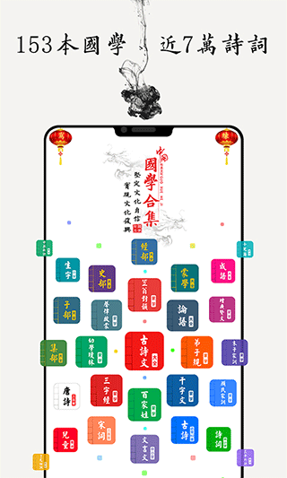 国学启蒙古诗词典最新版截图1