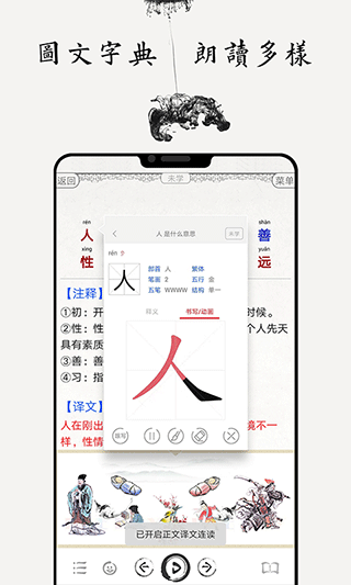 国学启蒙古诗词典最新版截图4