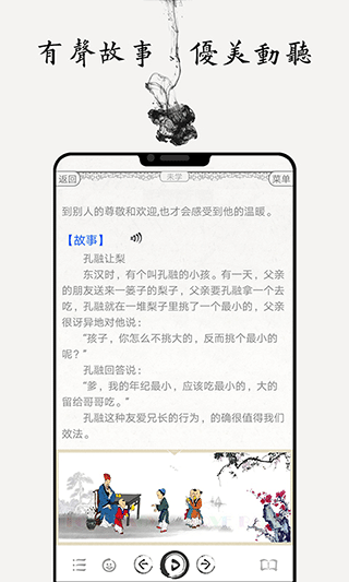 国学启蒙古诗词典最新版截图5