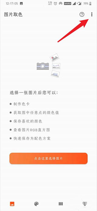 独行颜色管理app