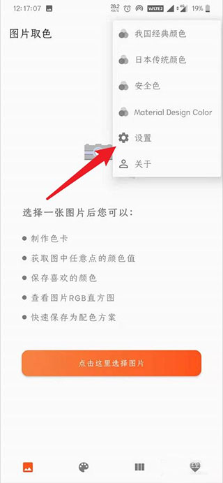 独行颜色管理app
