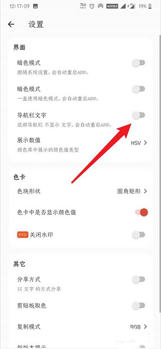 独行颜色管理app
