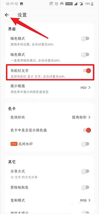 独行颜色管理app