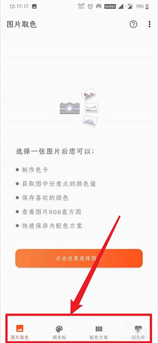 独行颜色管理app