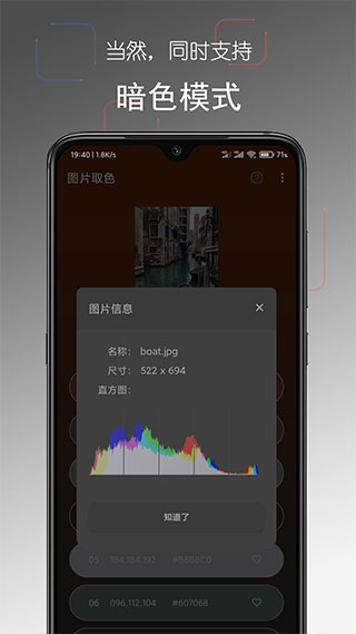 独行颜色管理app截图2
