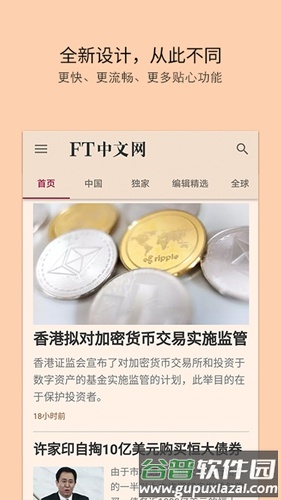 FT中文网图片1