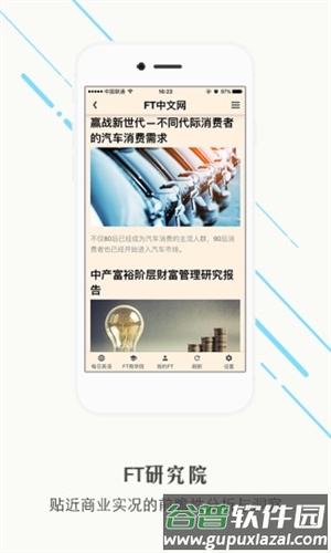 FT中文网图片2