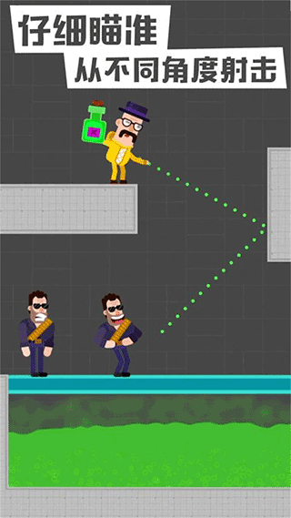 狙击火柴人官方正版截图1