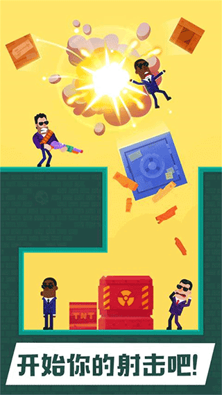 狙击火柴人官方正版截图2