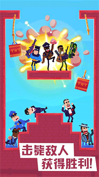 狙击火柴人官方正版截图4