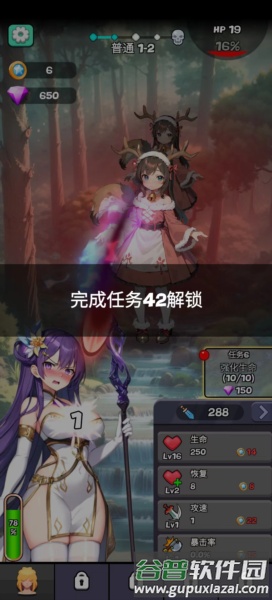 魔物娘传奇游戏图片3