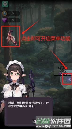 魔物娘传奇游戏图片4