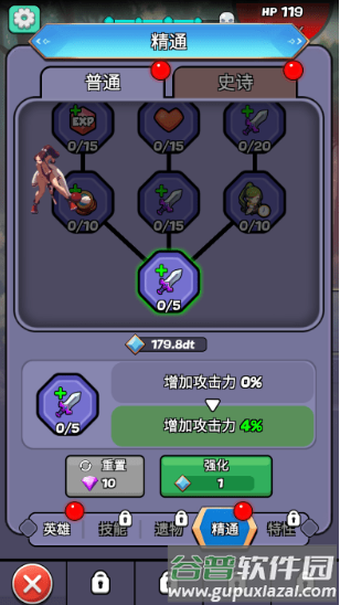 魔物娘传奇游戏图片7